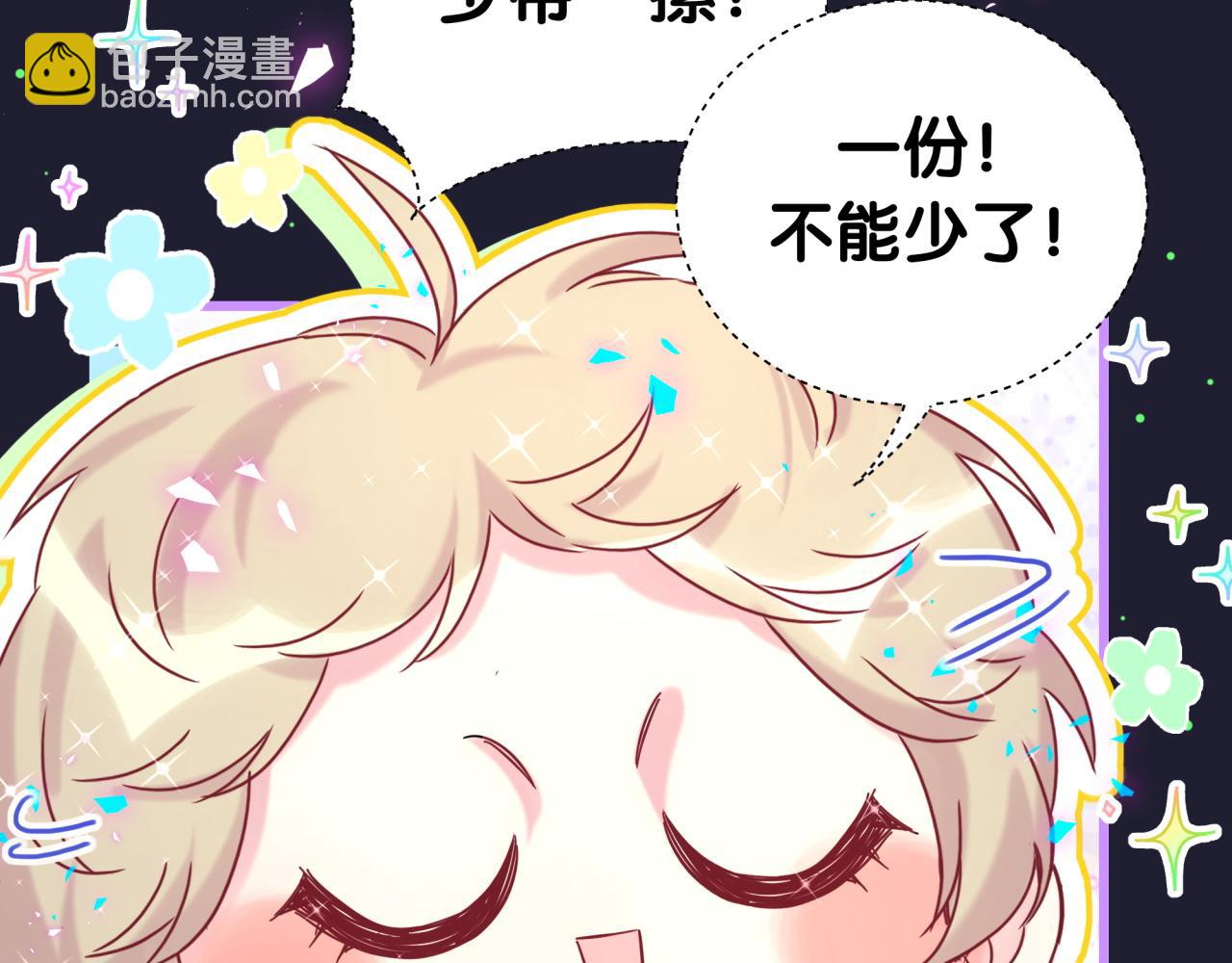 第204话 肉肉好鸡贼哦~79