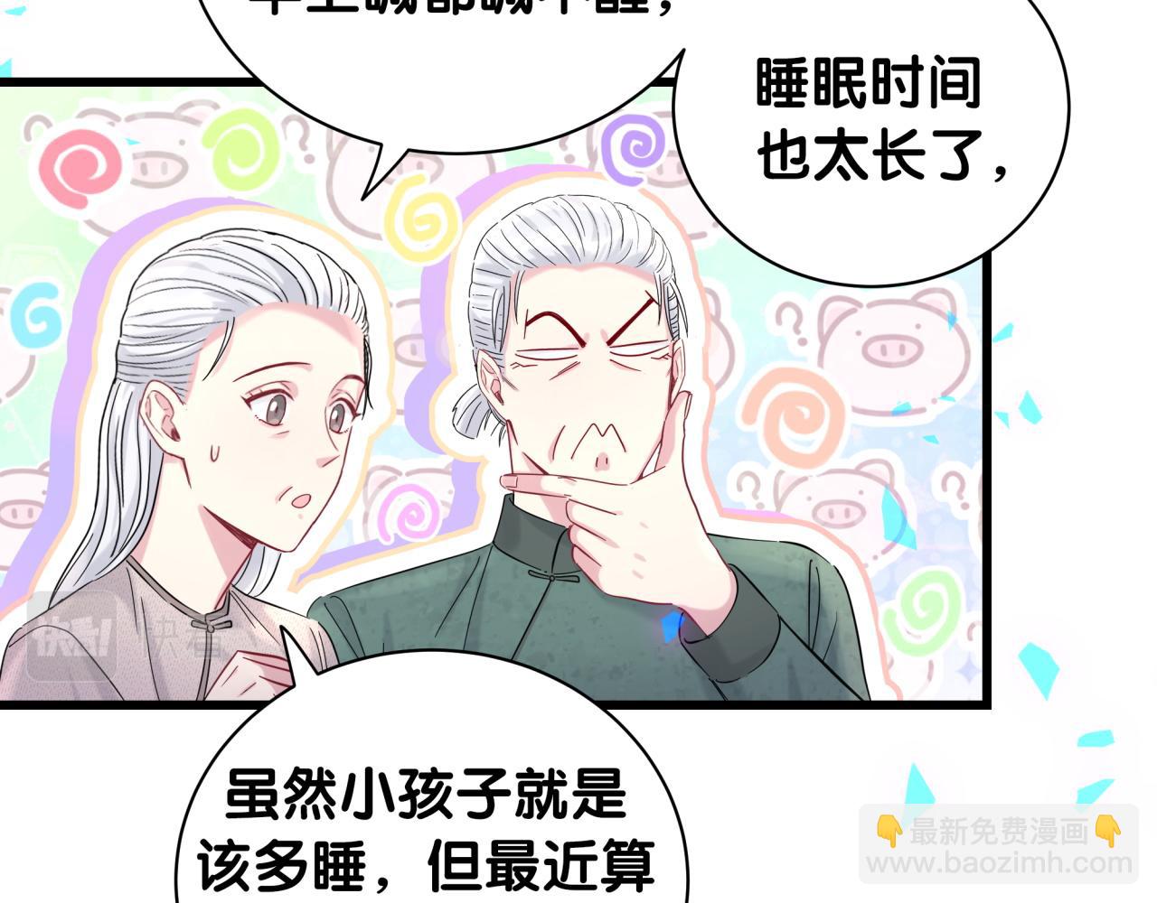 第204话 肉肉好鸡贼哦~8