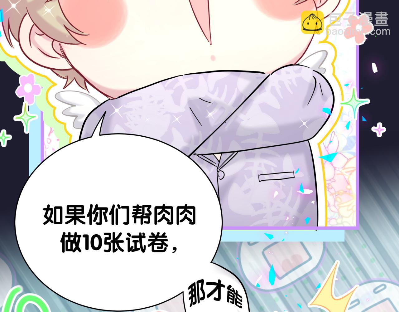 第204话 肉肉好鸡贼哦~80