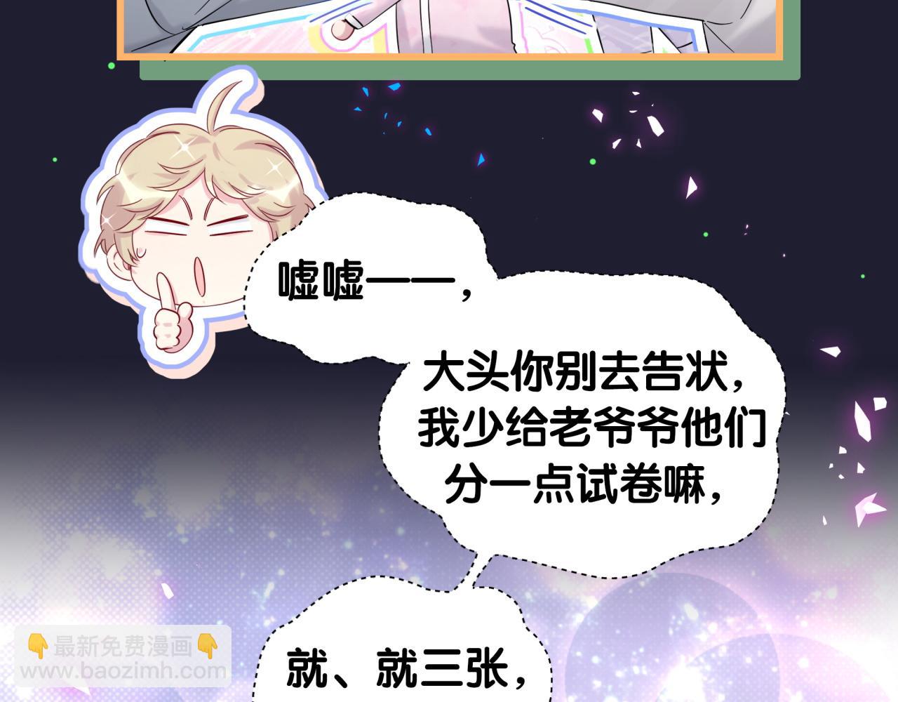 第204话 肉肉好鸡贼哦~83