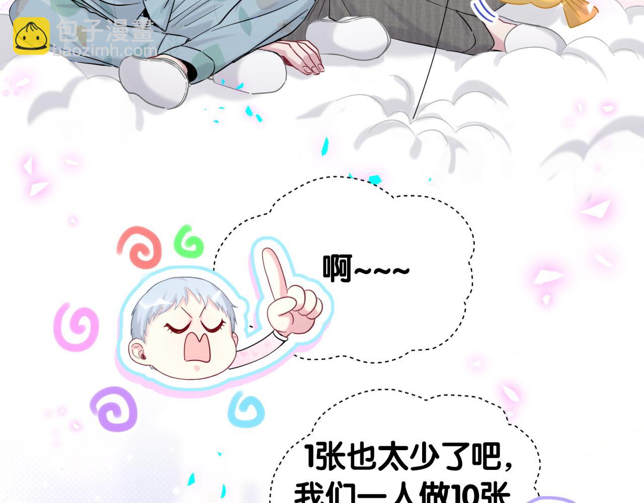 第204话 肉肉好鸡贼哦~85