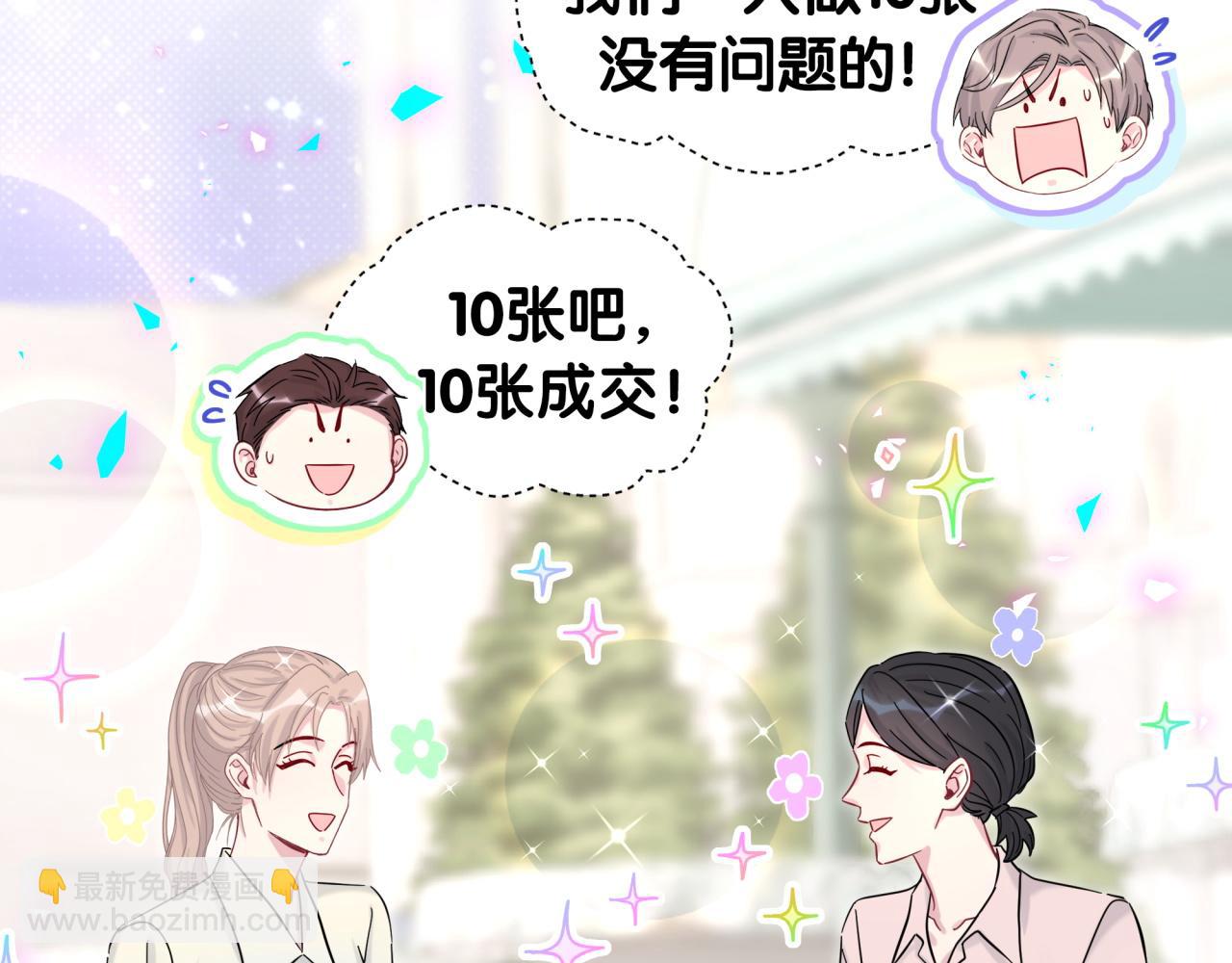 第204话 肉肉好鸡贼哦~86