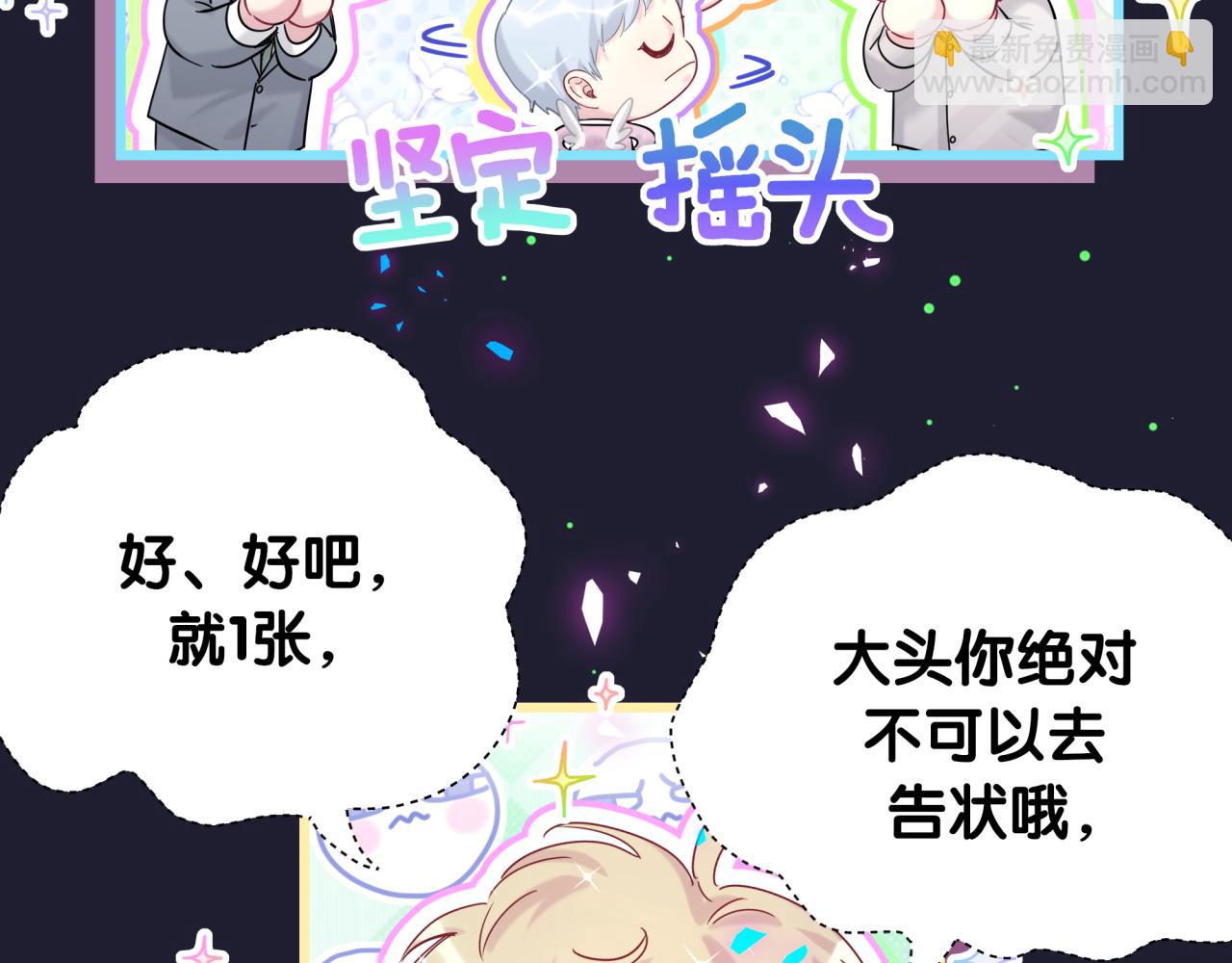 第204话 肉肉好鸡贼哦~88