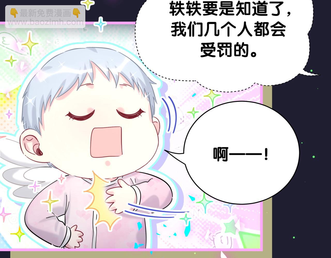 第204话 肉肉好鸡贼哦~90