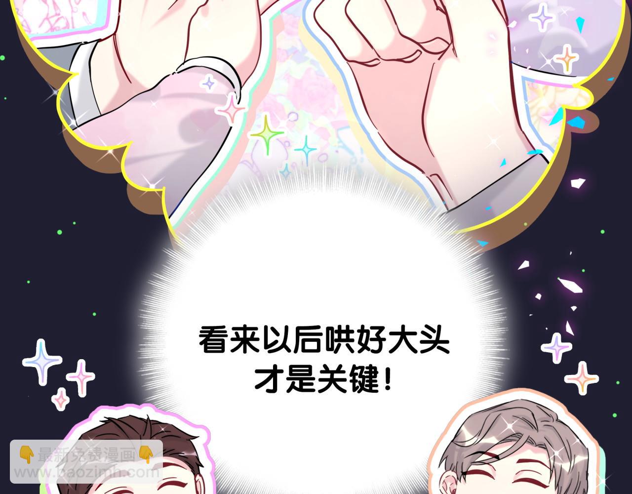 第204话 肉肉好鸡贼哦~92