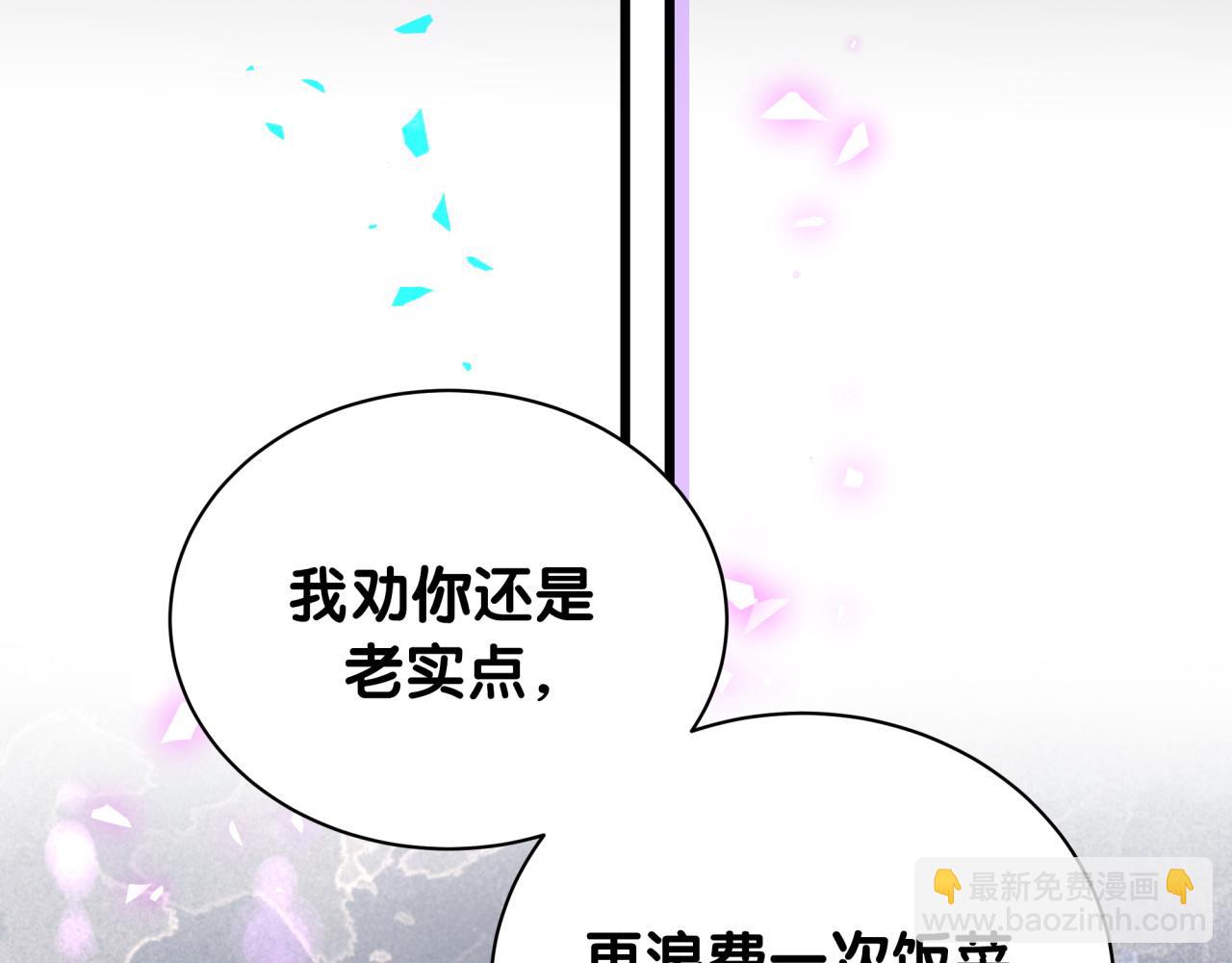第204话 肉肉好鸡贼哦~95
