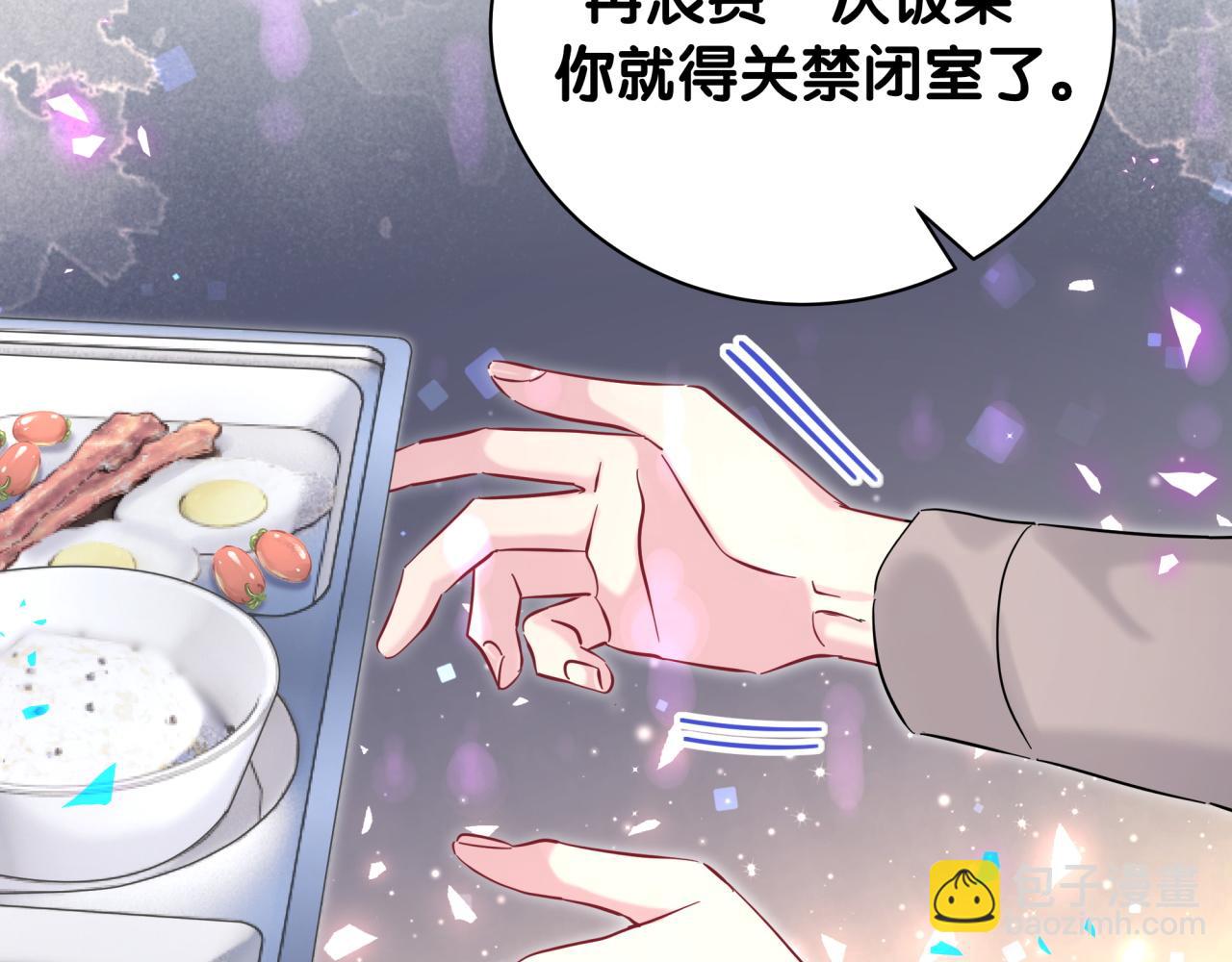 第204话 肉肉好鸡贼哦~96