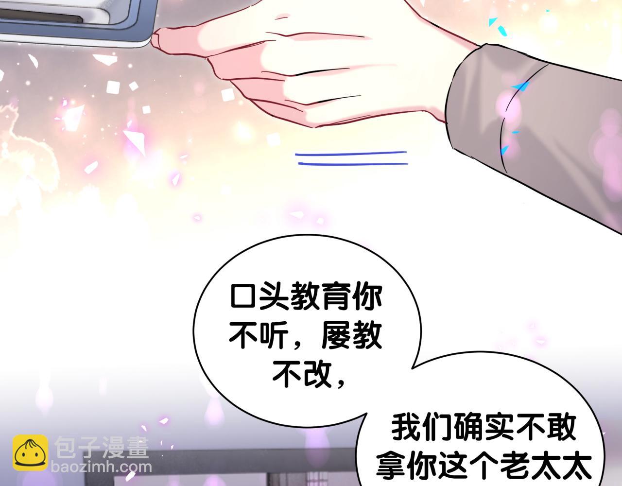 第204话 肉肉好鸡贼哦~97
