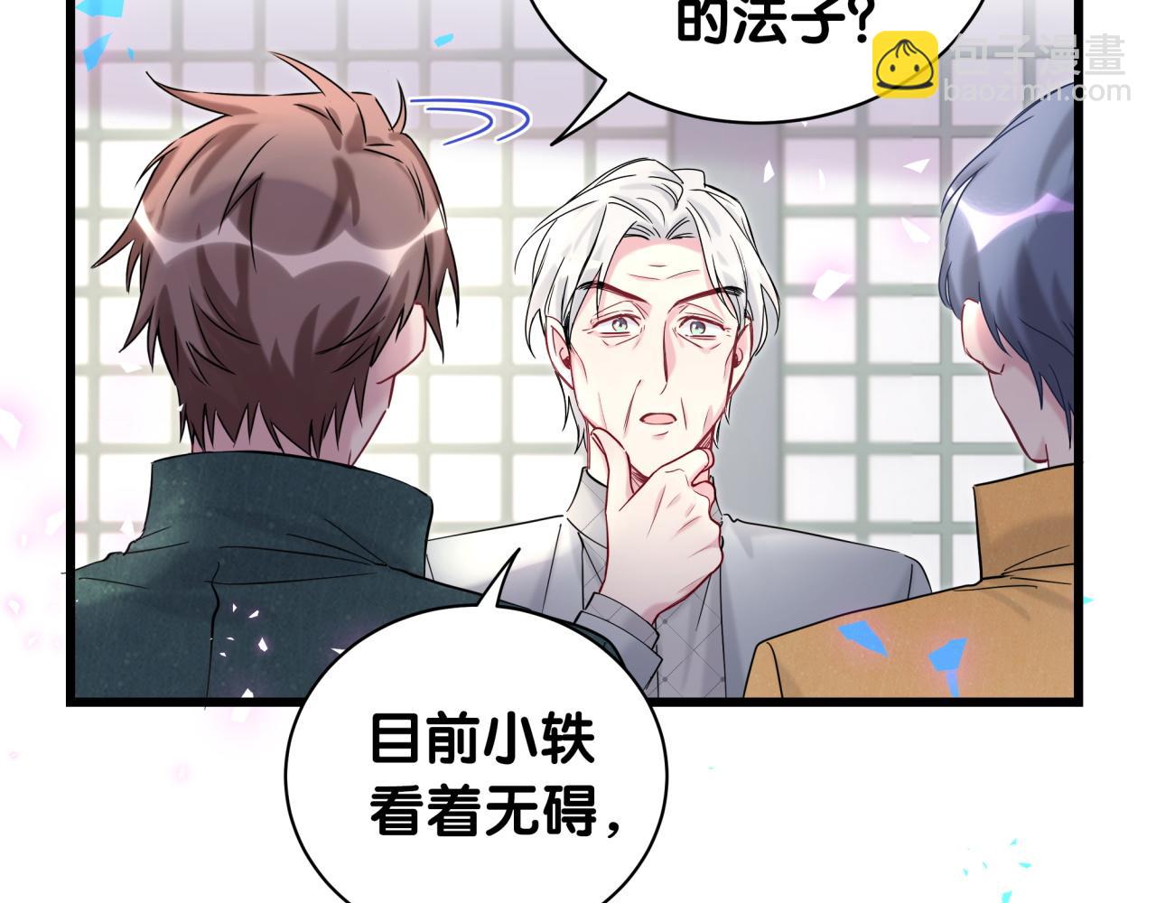第205话 爷爷没走，我也不伤心102