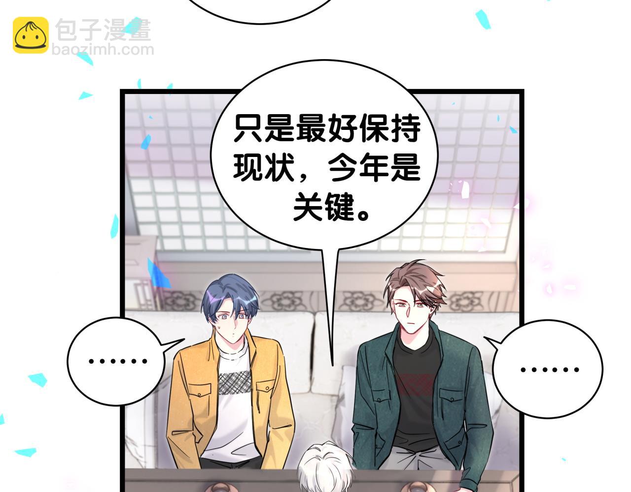 第205话 爷爷没走，我也不伤心103