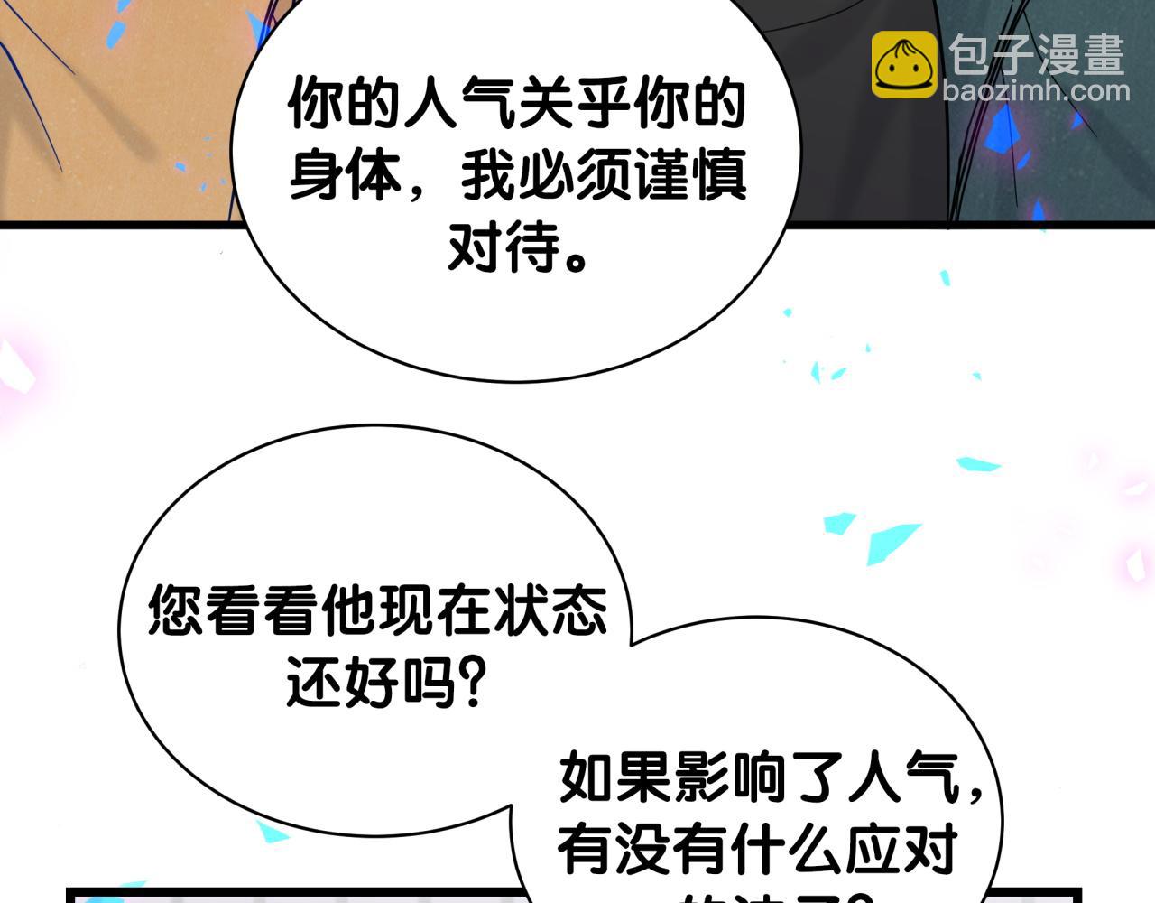 第205话 爷爷没走，我也不伤心105