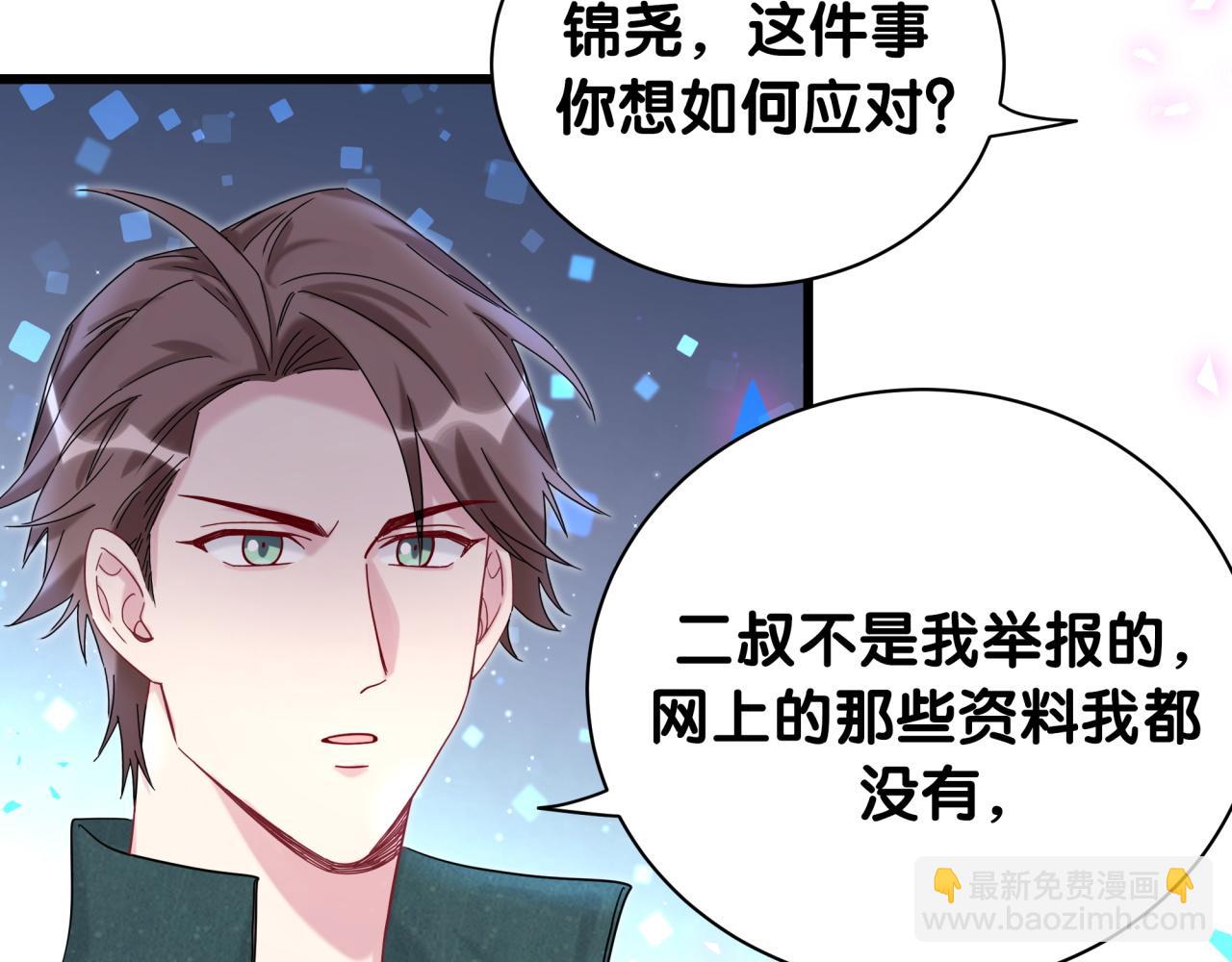 第205话 爷爷没走，我也不伤心111
