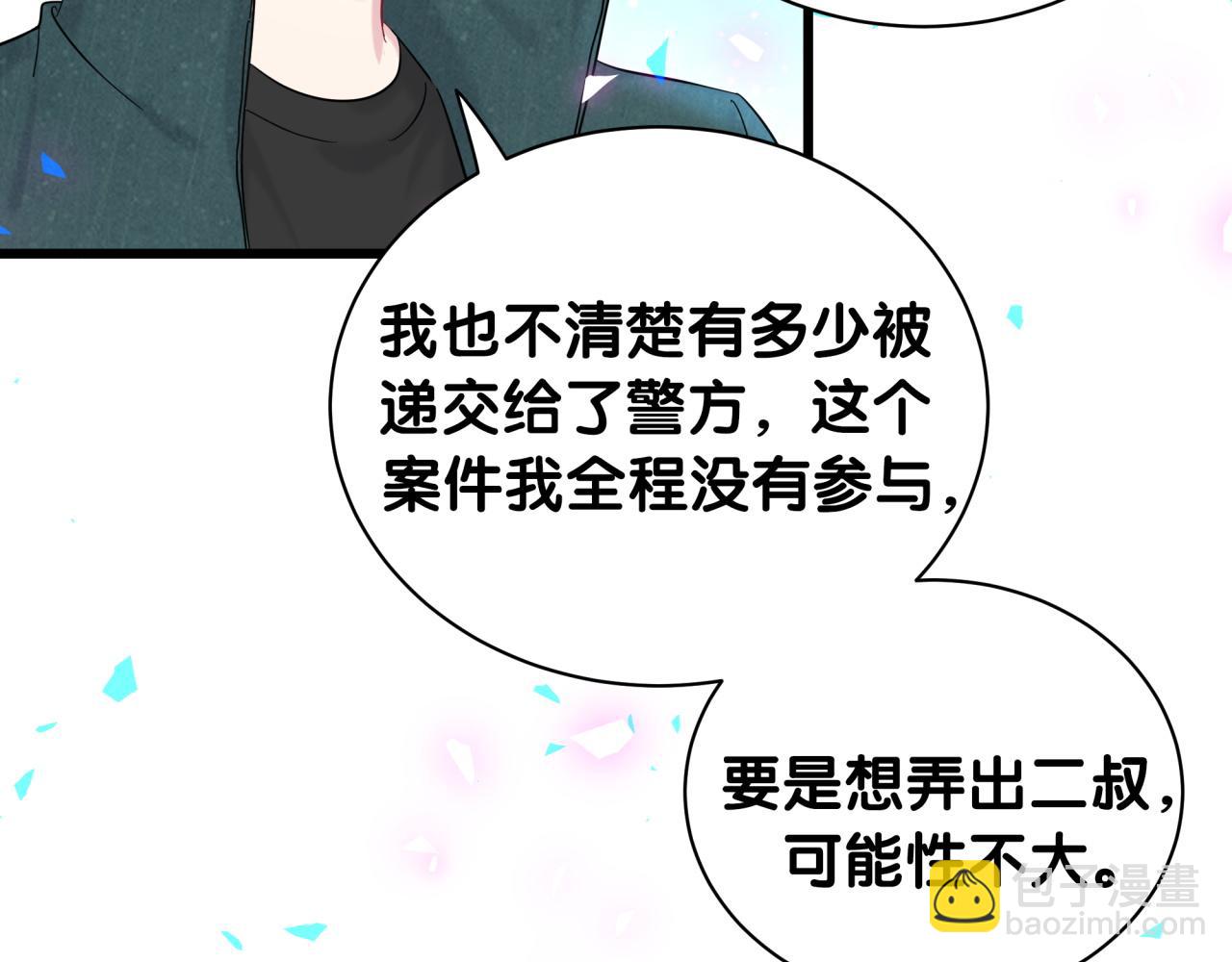 第205话 爷爷没走，我也不伤心112