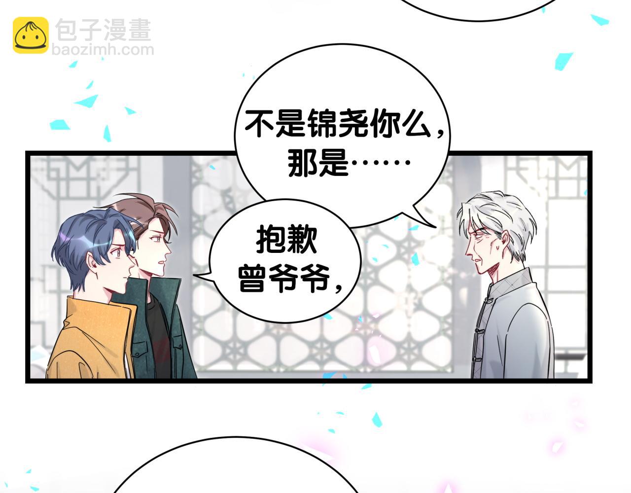 第205话 爷爷没走，我也不伤心113