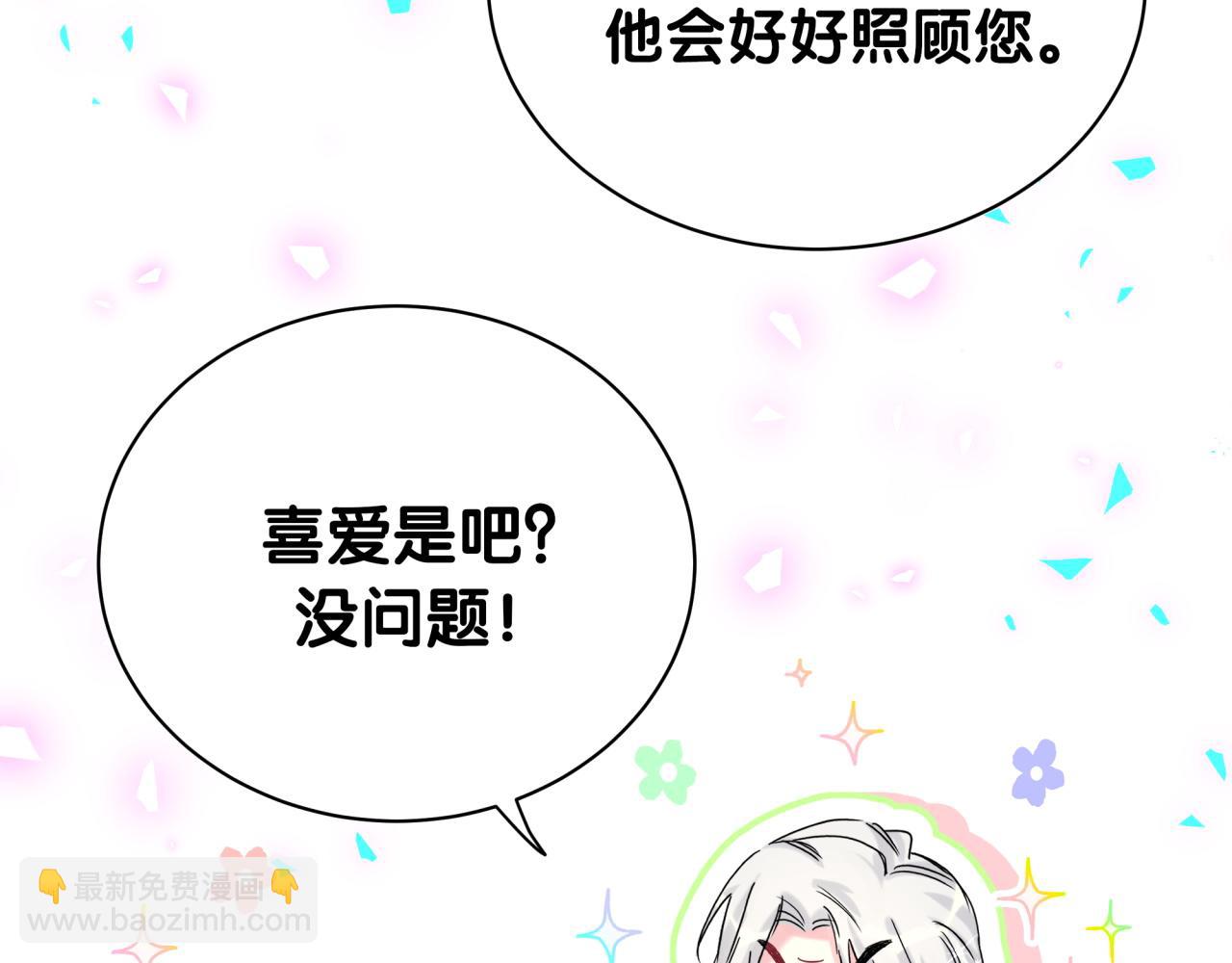 第205话 爷爷没走，我也不伤心130