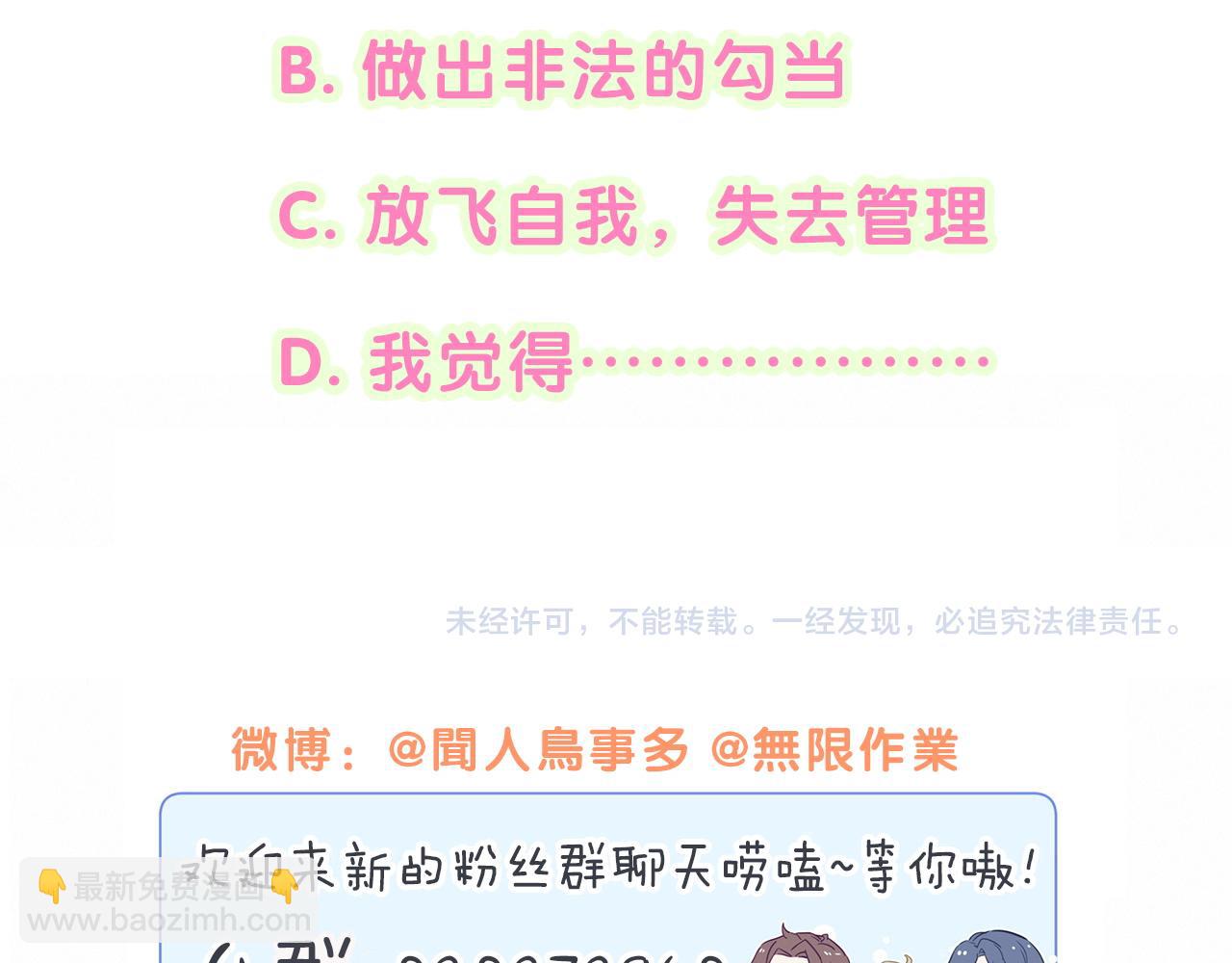 第205话 爷爷没走，我也不伤心151