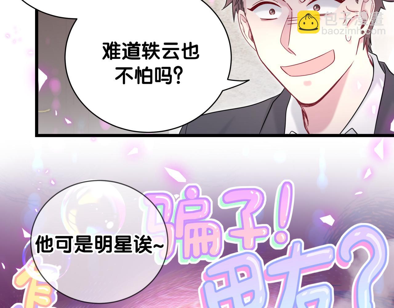 第205话 爷爷没走，我也不伤心45