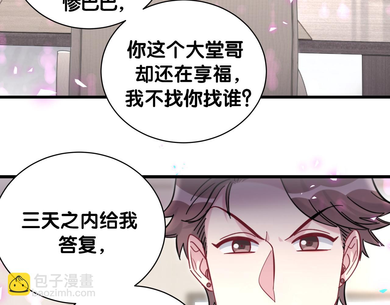 第205话 爷爷没走，我也不伤心66