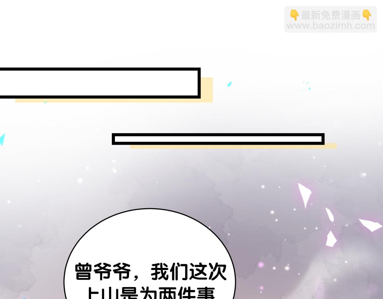 第205话 爷爷没走，我也不伤心78