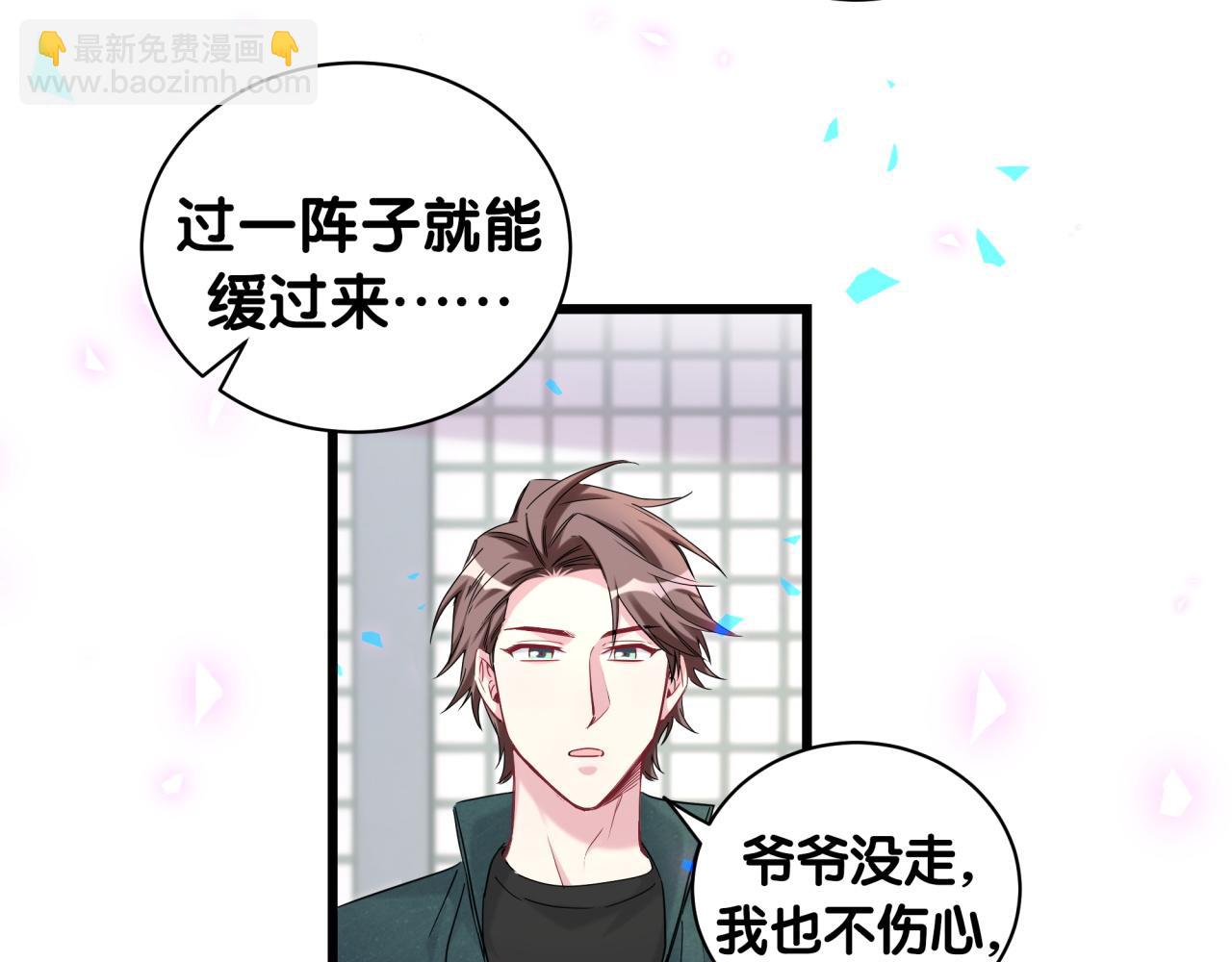 第205话 爷爷没走，我也不伤心82