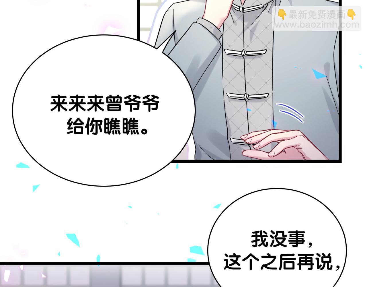 第205话 爷爷没走，我也不伤心86