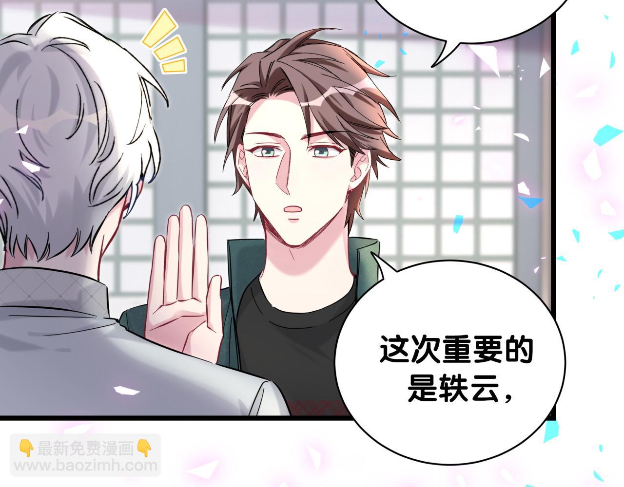 第205话 爷爷没走，我也不伤心87