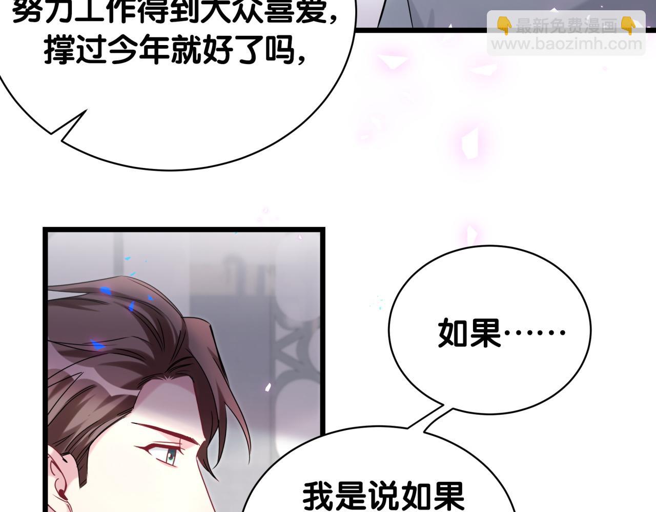 第205话 爷爷没走，我也不伤心89