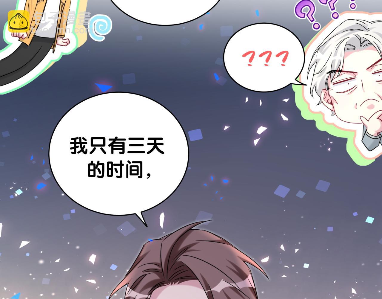 第205话 爷爷没走，我也不伤心91