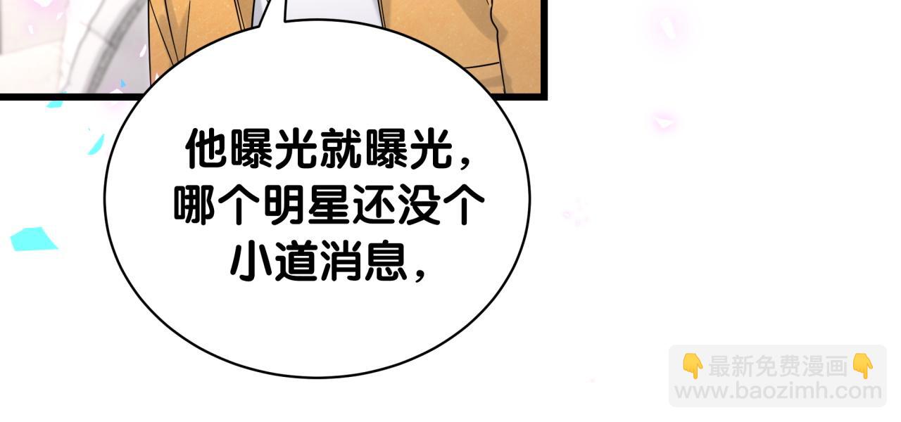第205话 爷爷没走，我也不伤心95