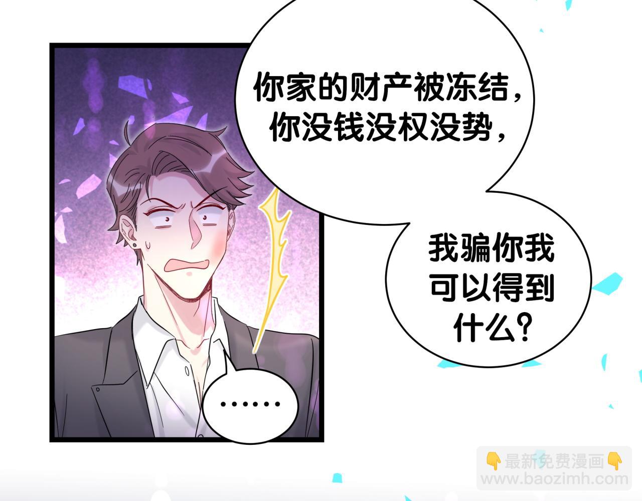 第206话 肉肉呼叫 听到请回答120
