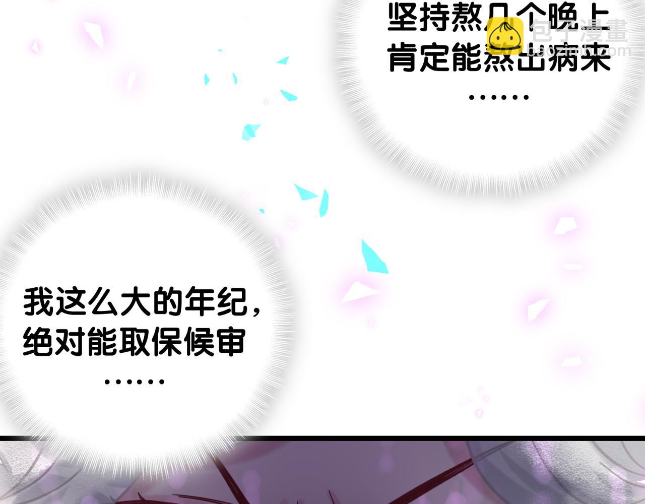 第206话 肉肉呼叫 听到请回答129