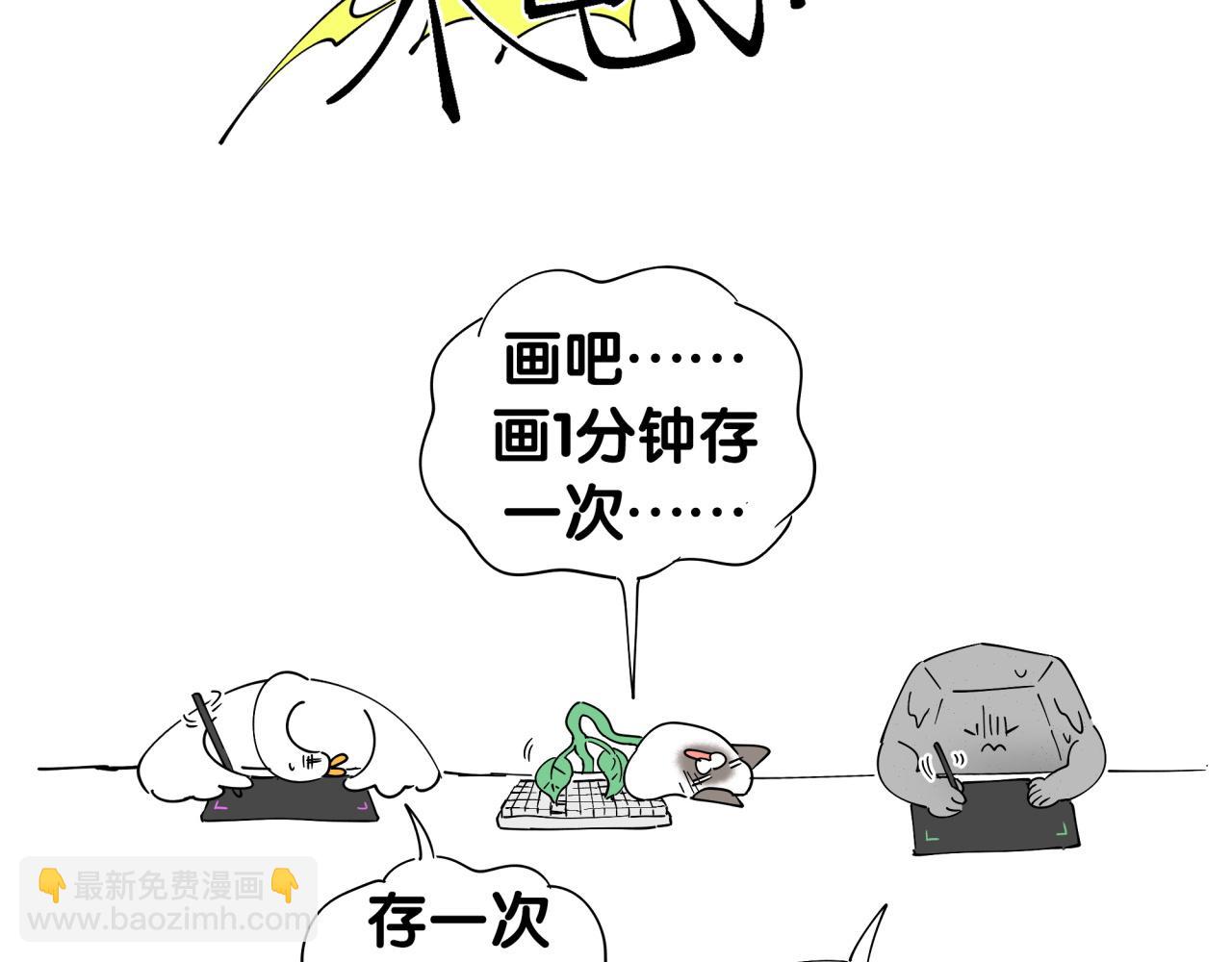第206话 肉肉呼叫 听到请回答144