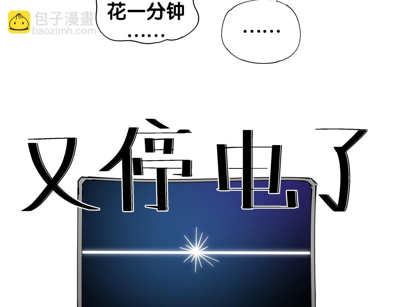 第206话 肉肉呼叫 听到请回答145