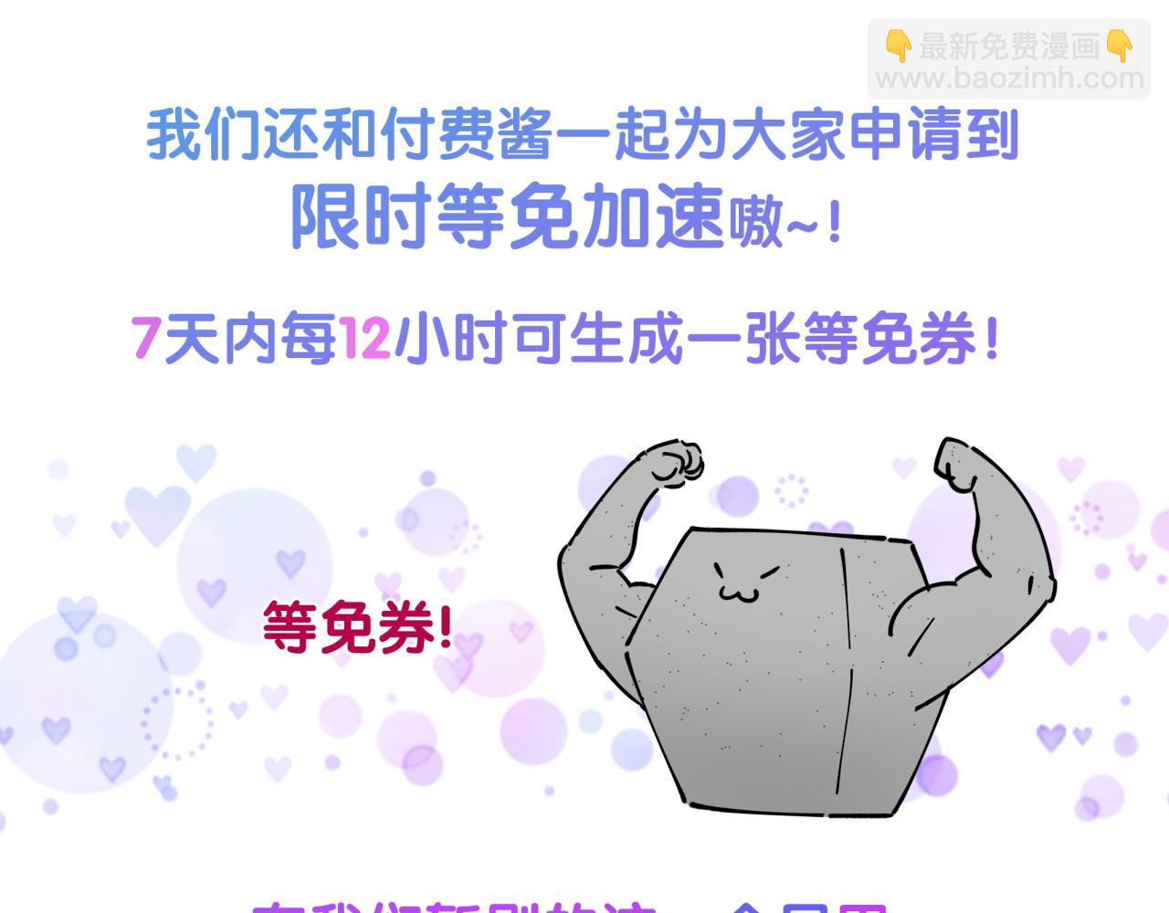 第206话 肉肉呼叫 听到请回答154