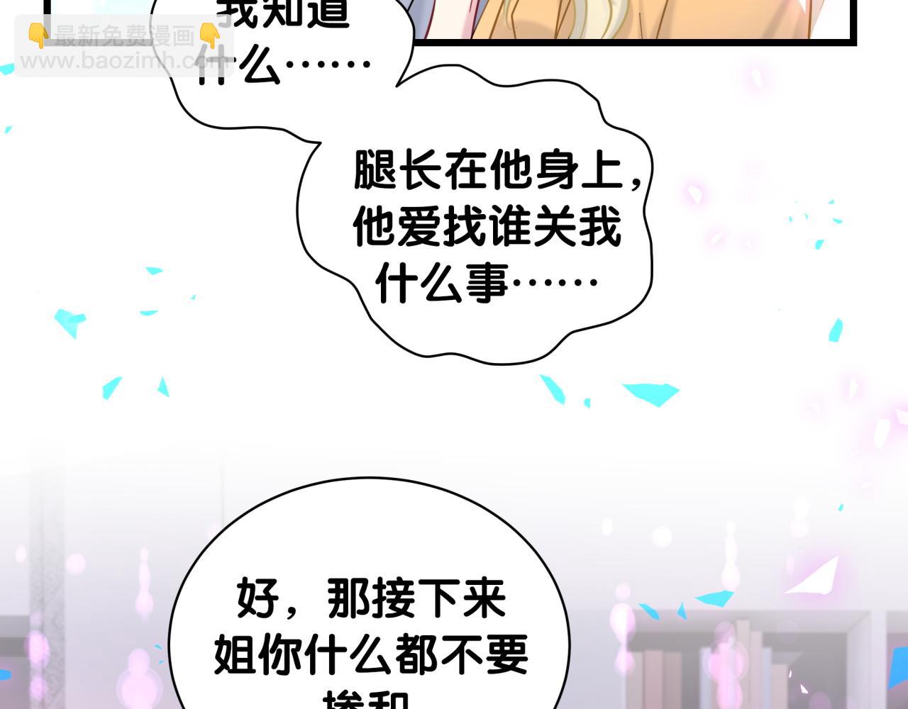 第206话 肉肉呼叫 听到请回答16