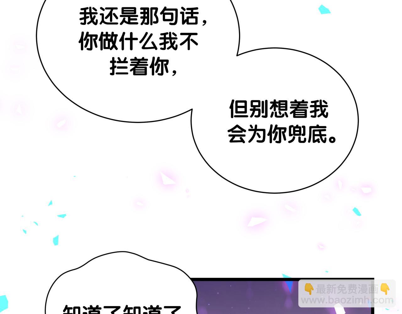 第206话 肉肉呼叫 听到请回答19
