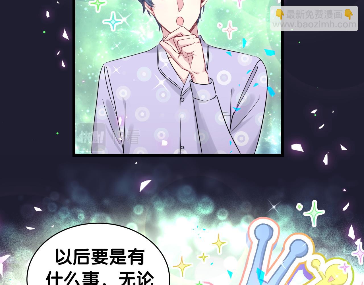 第206话 肉肉呼叫 听到请回答41