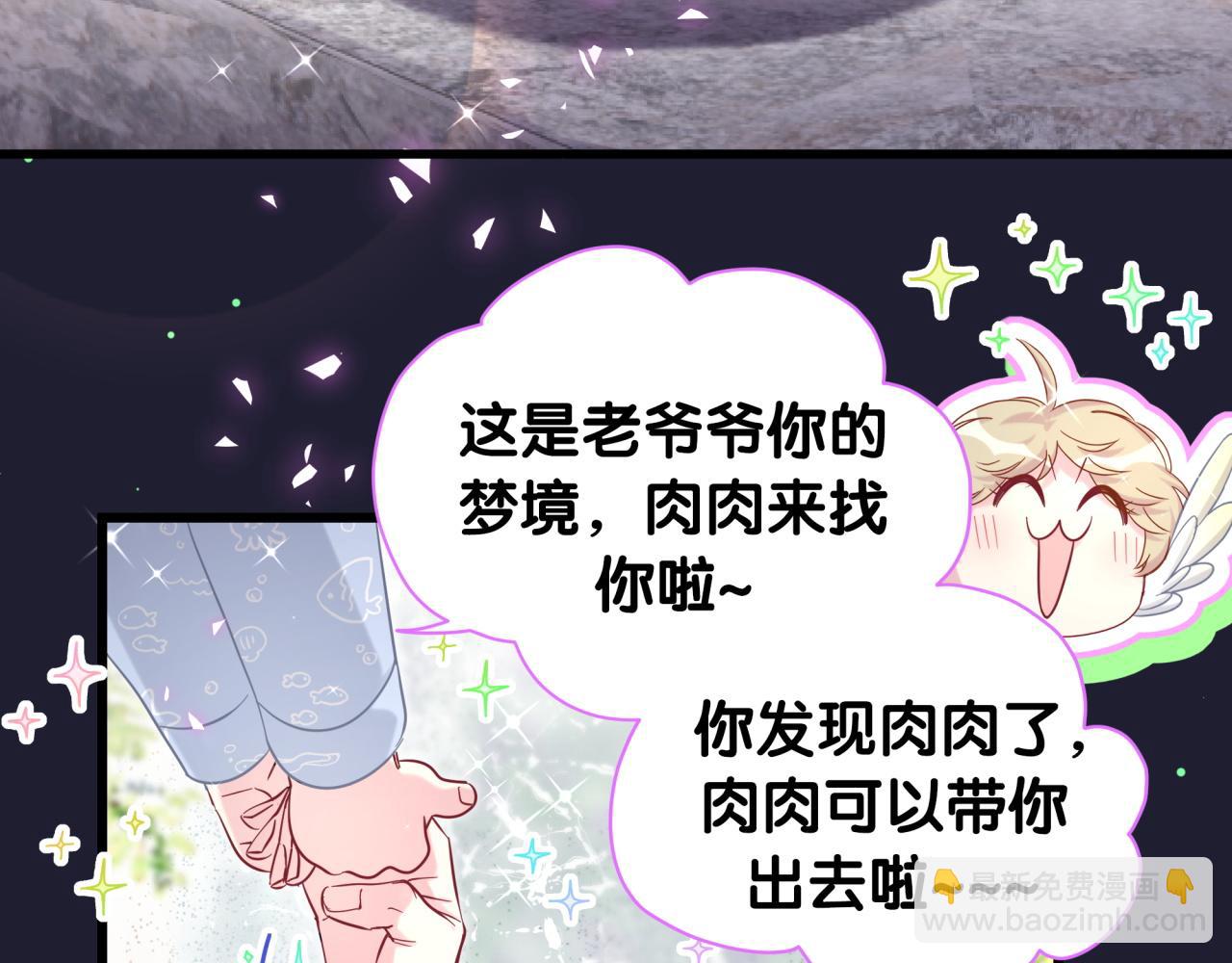 第206话 肉肉呼叫 听到请回答65