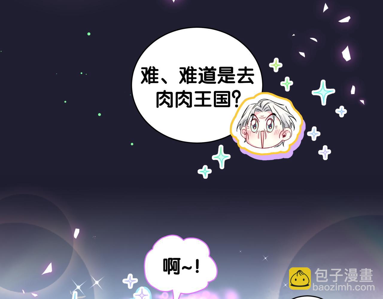 第206话 肉肉呼叫 听到请回答67