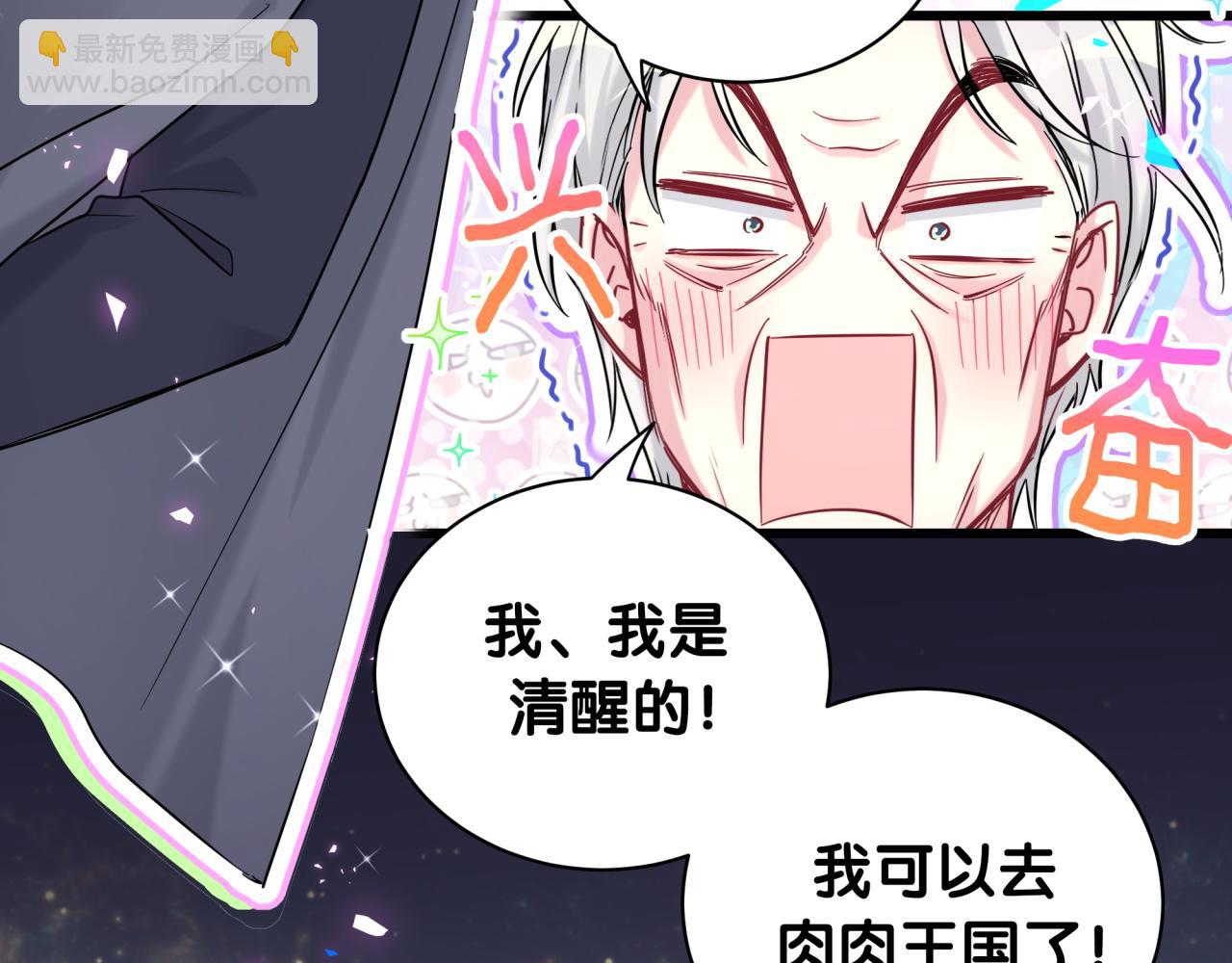 第206话 肉肉呼叫 听到请回答70