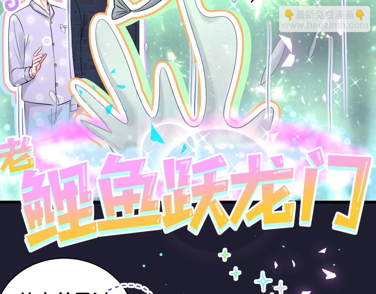 第206话 肉肉呼叫 听到请回答73