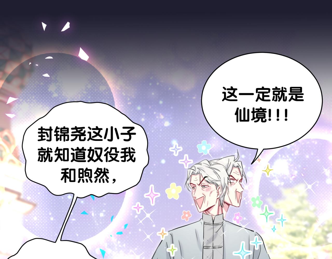 第206话 肉肉呼叫 听到请回答77