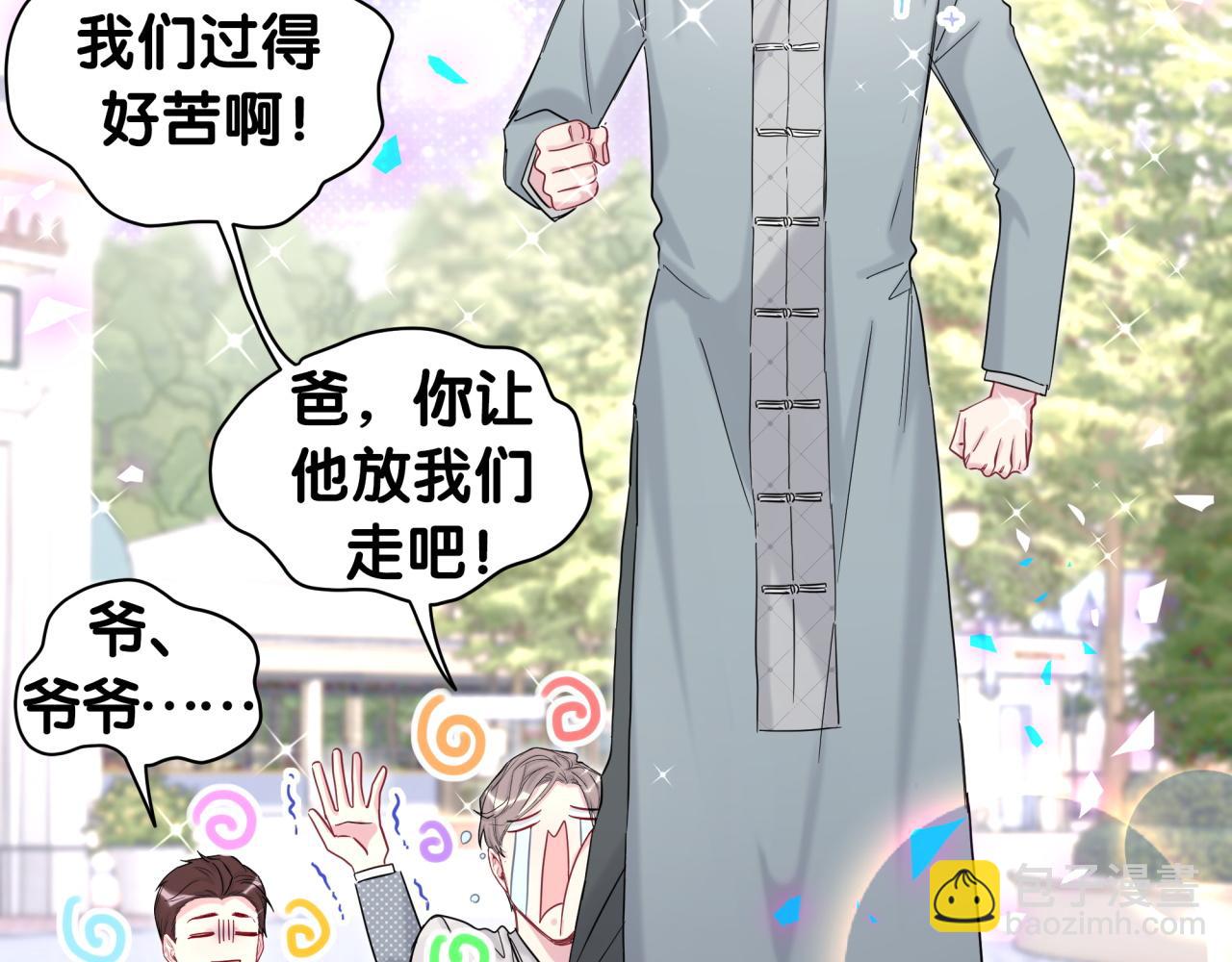 第206话 肉肉呼叫 听到请回答78