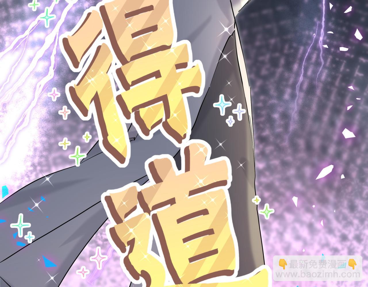 第206话 肉肉呼叫 听到请回答85