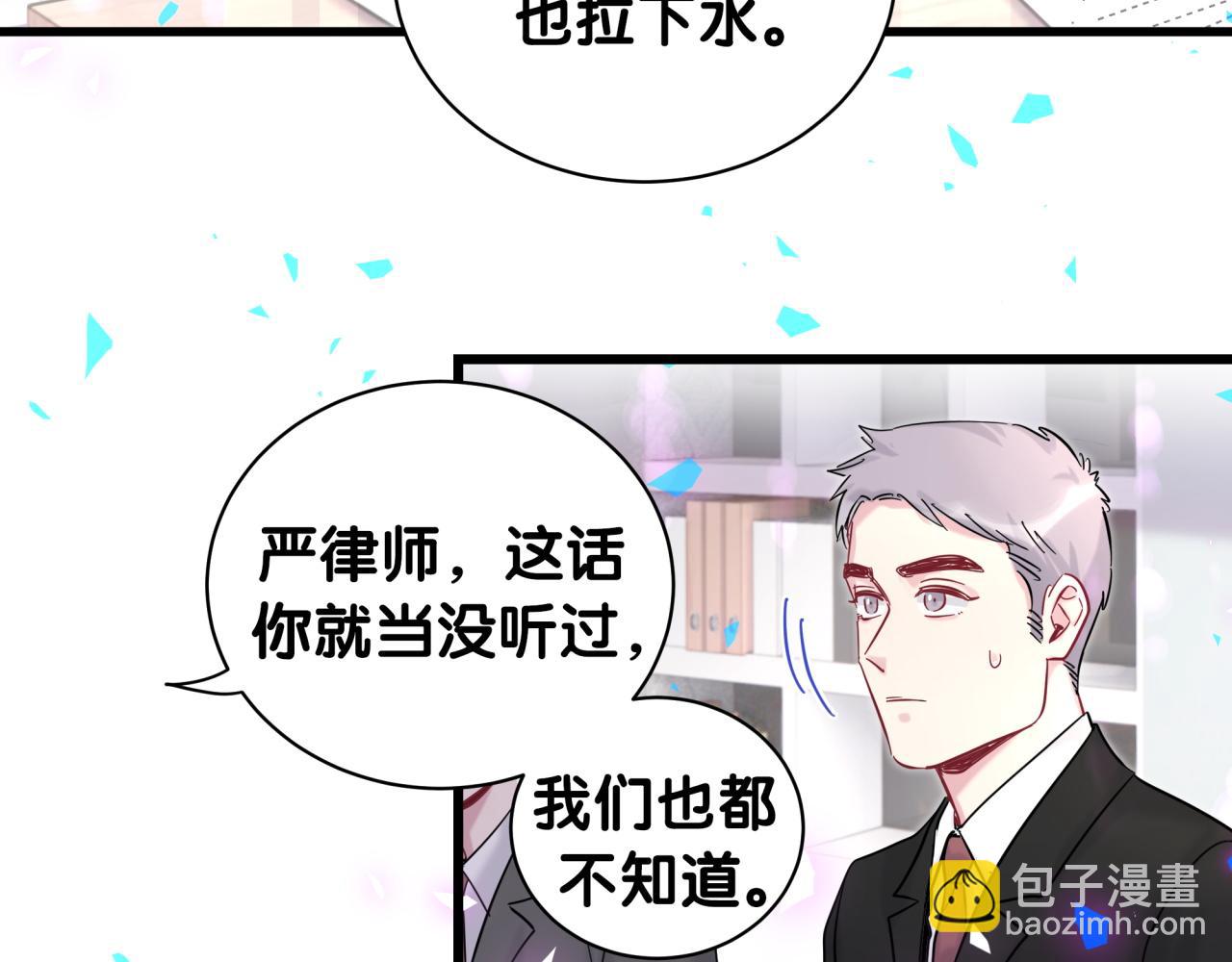 第206话 肉肉呼叫 听到请回答9