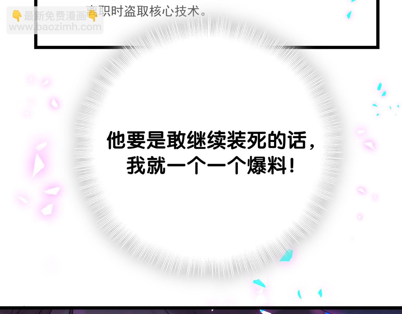 第206话 肉肉呼叫 听到请回答93