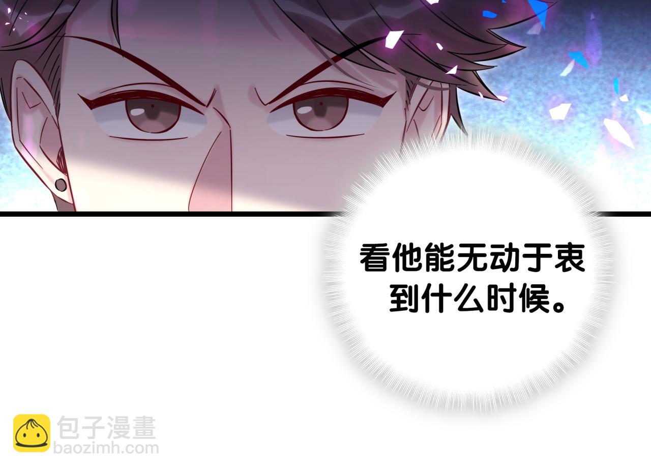 第206话 肉肉呼叫 听到请回答94