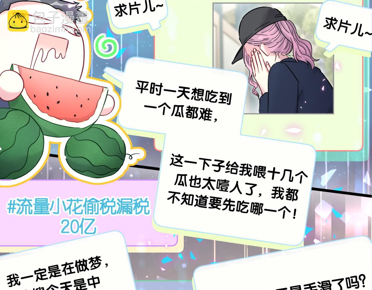 第207话 轶云那个不值得一提102