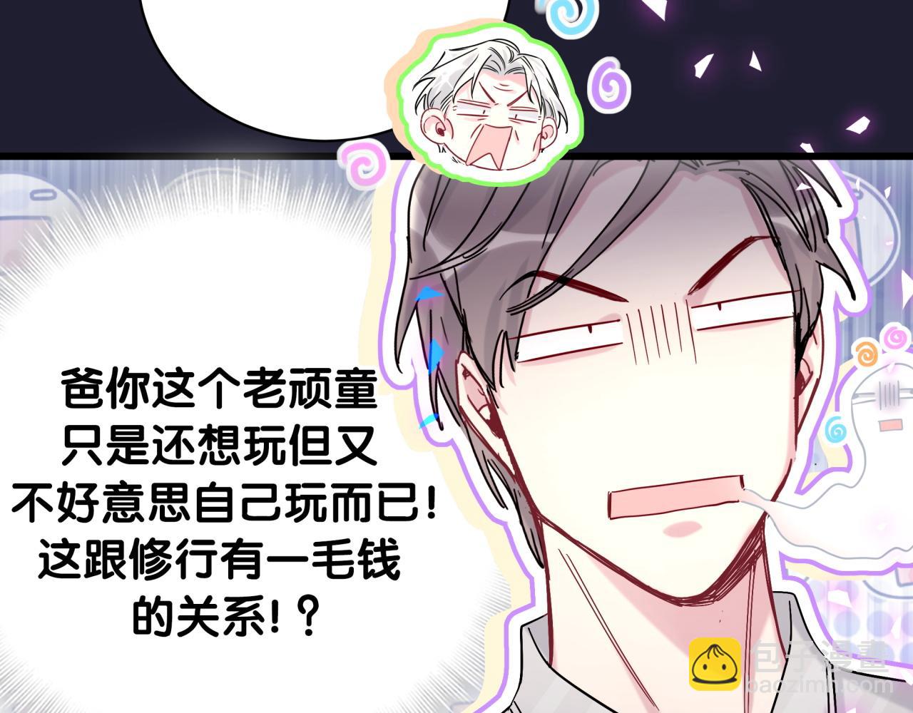 第207话 轶云那个不值得一提11