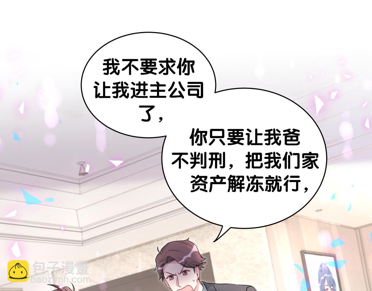 第207话 轶云那个不值得一提74